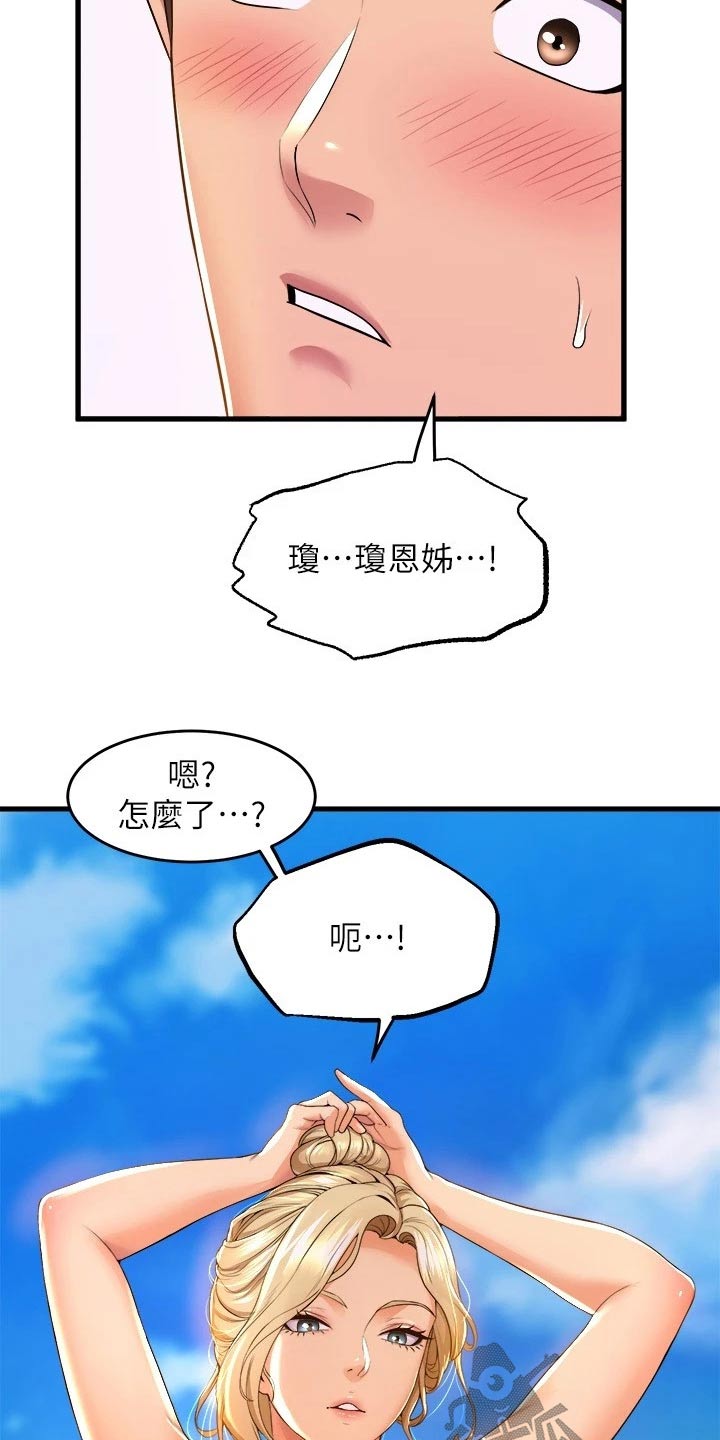 第79章：结束4