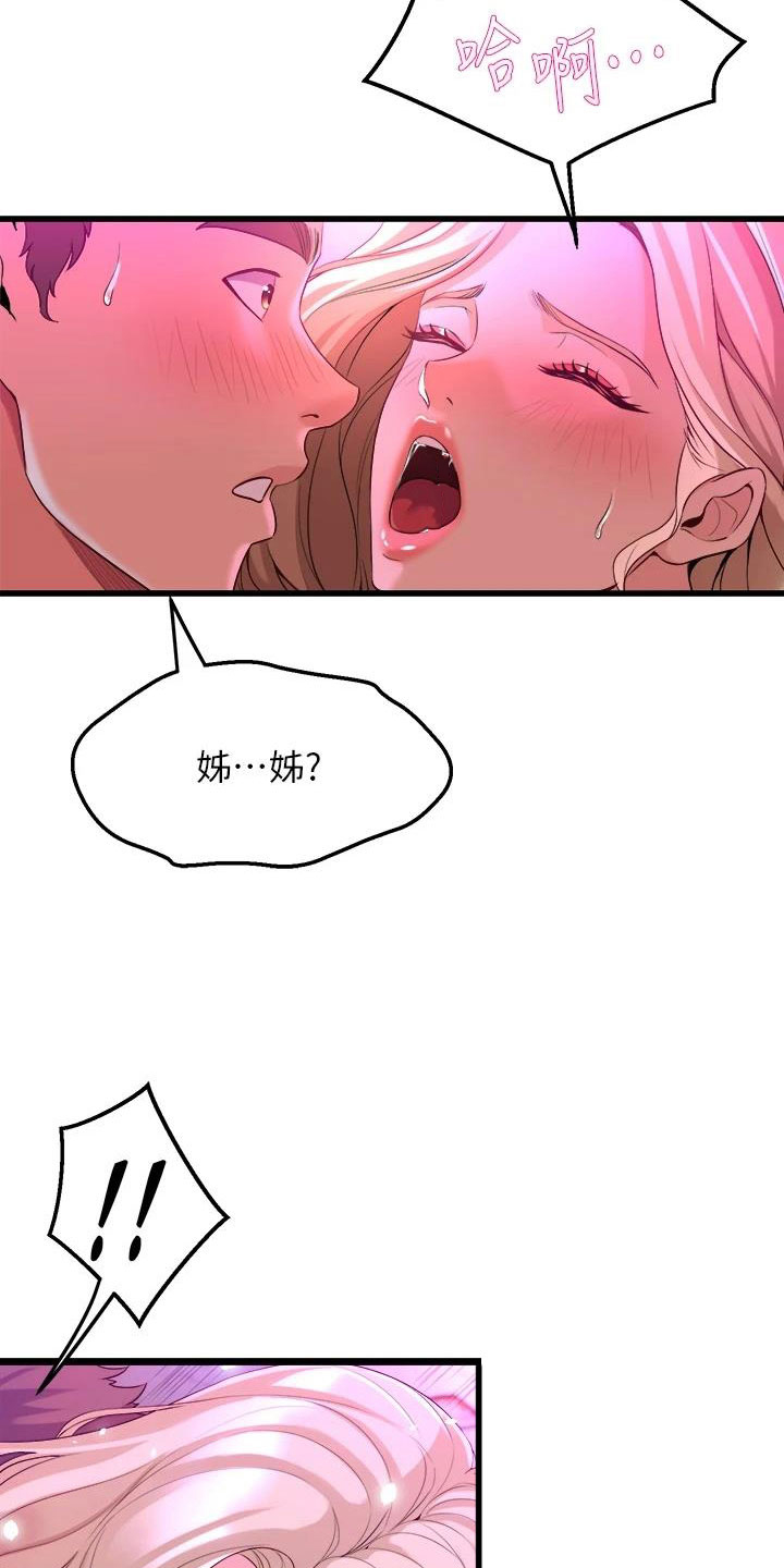 第23章：可爱的家伙20