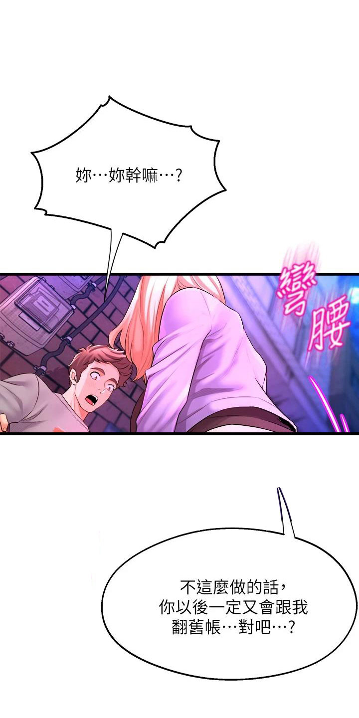 第22章：和解7