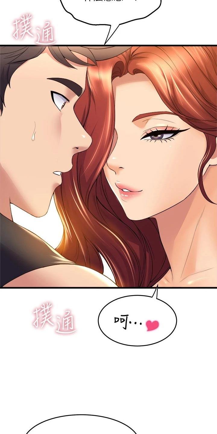 第62章：乖乖听话17