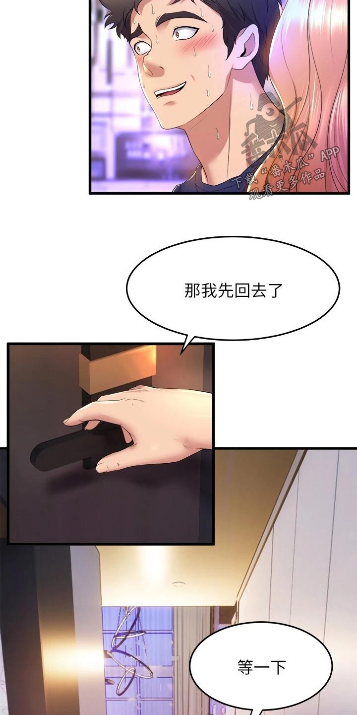 第66章：晚安13