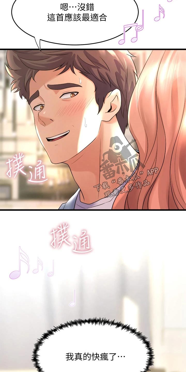 第40章：歌曲5
