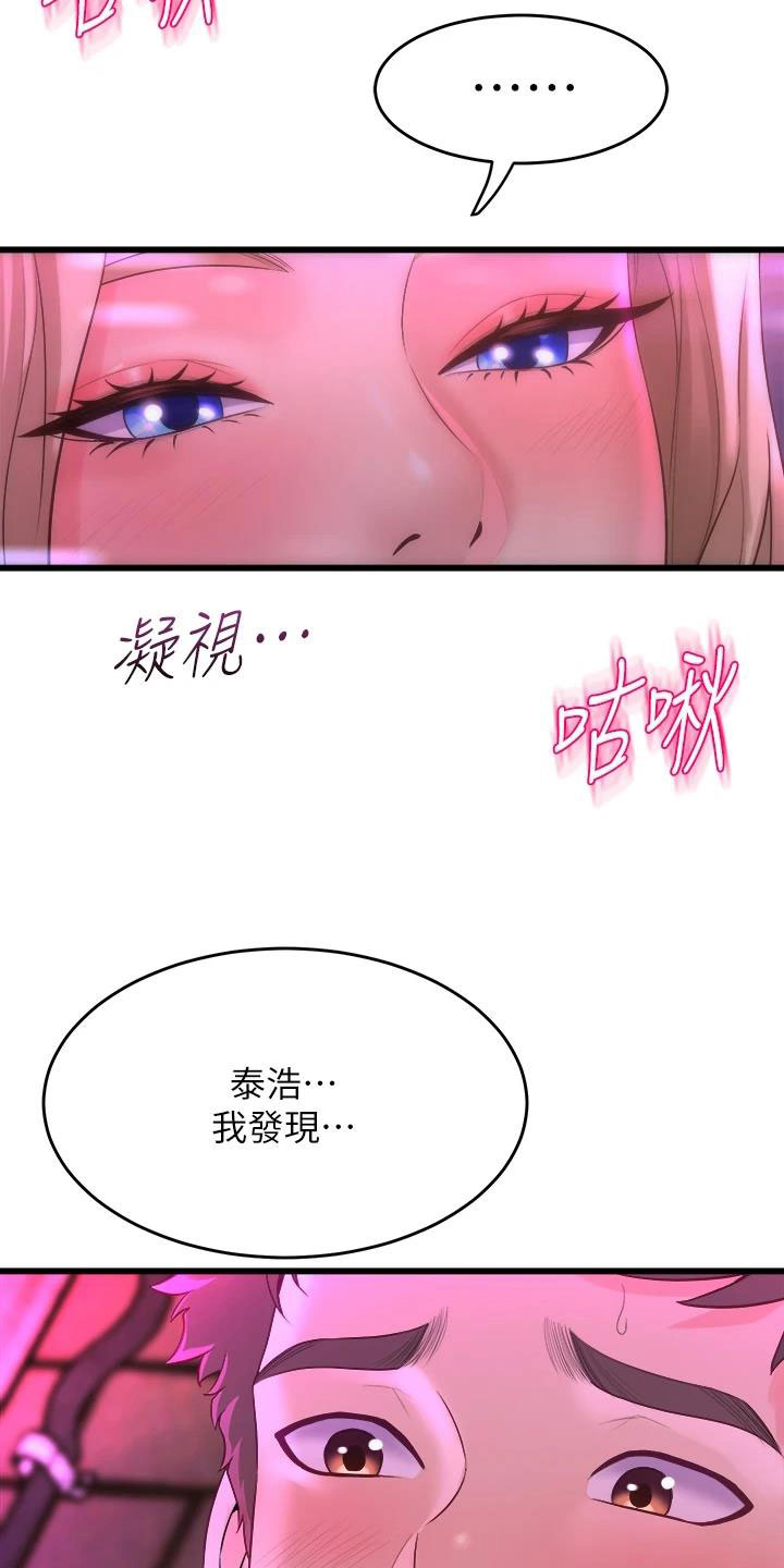 第23章：可爱的家伙3