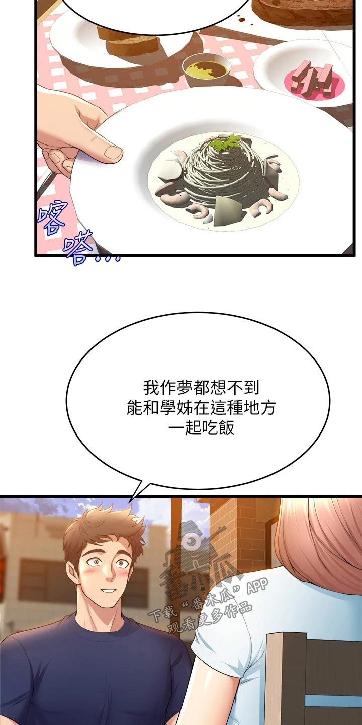 第56章：餐厅13