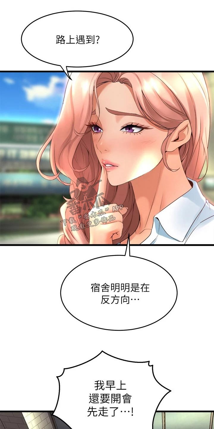 第54章：遇到15