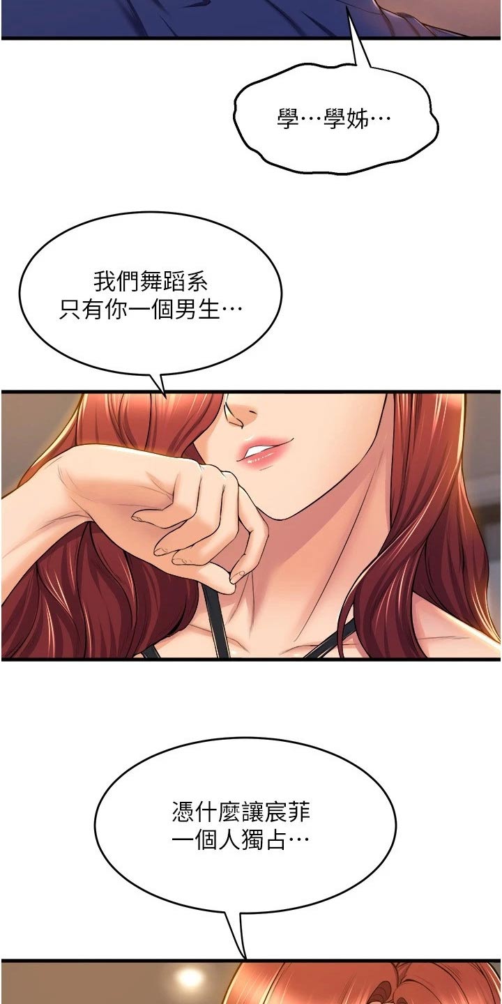 第64章：独占10