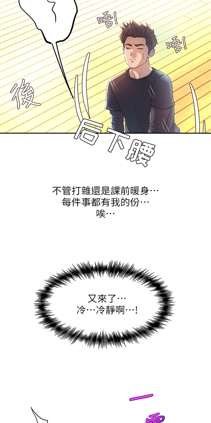 第1章：黑天鹅21