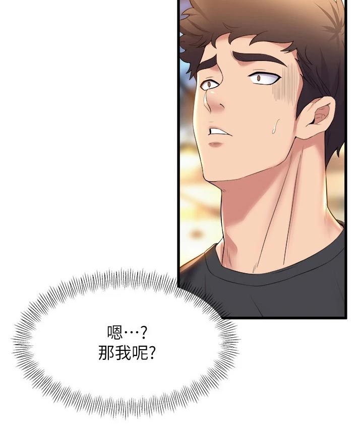 第61章：舞伴11