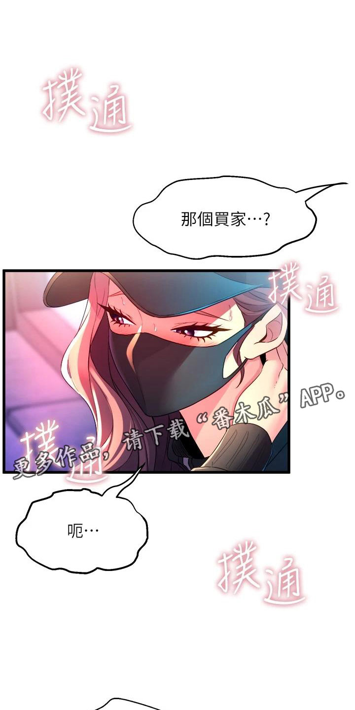 第20章：自用玩具0