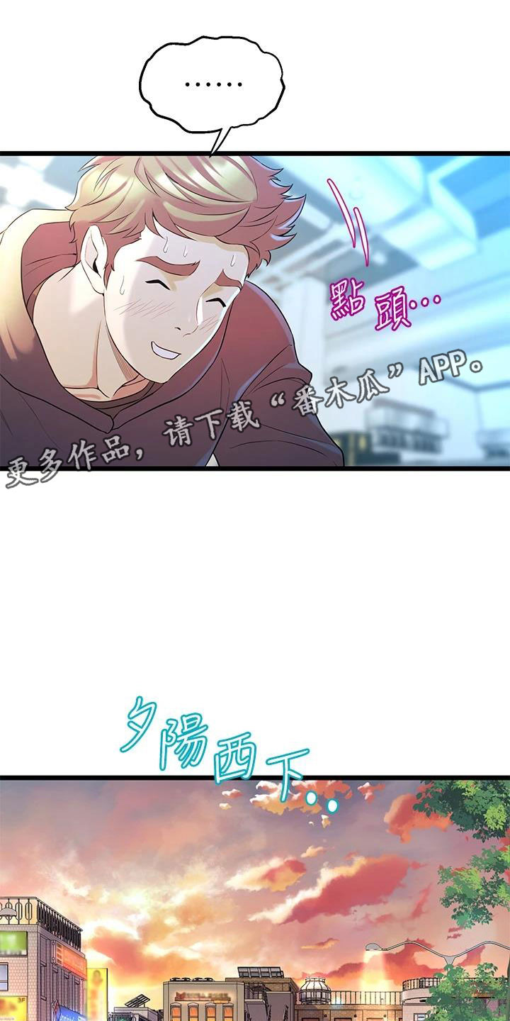 第28章：手机操控0