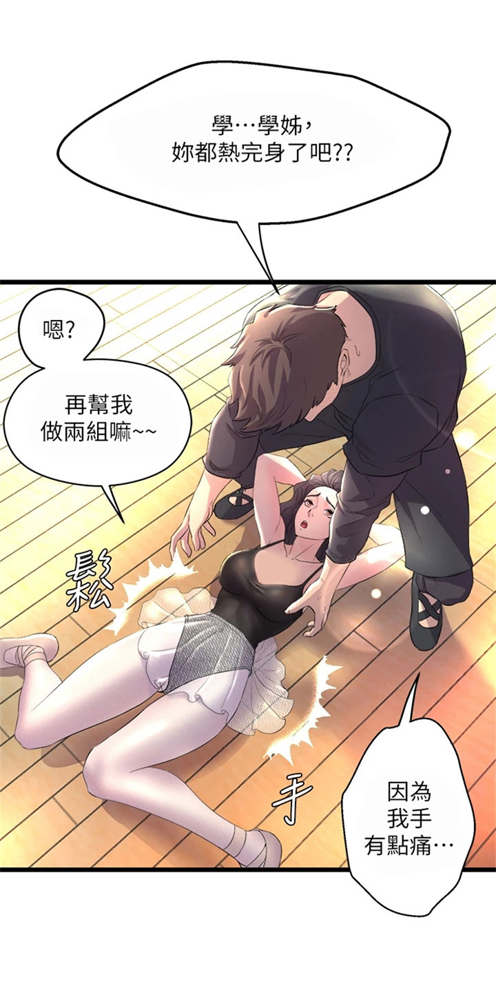 第1章：黑天鹅24