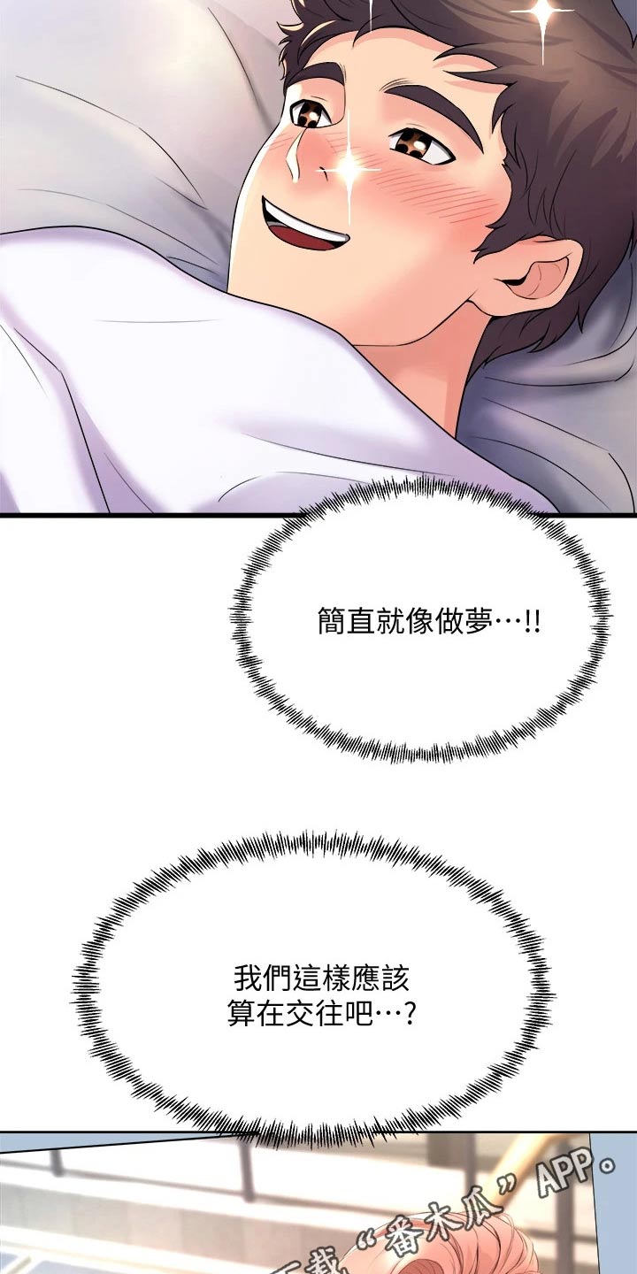 第48章：开心20