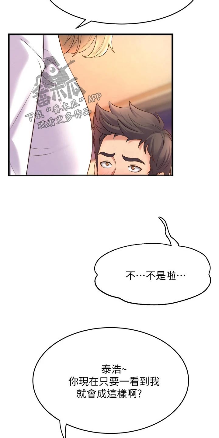 第42章：你干嘛17