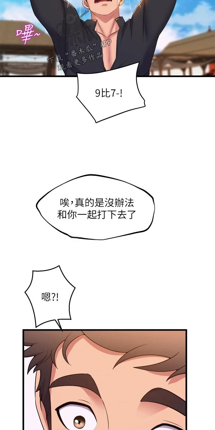 第79章：结束3