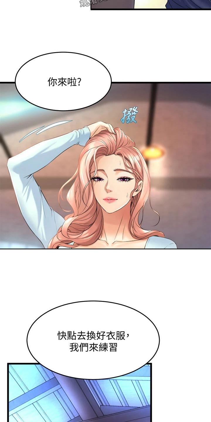 第44章：练习9