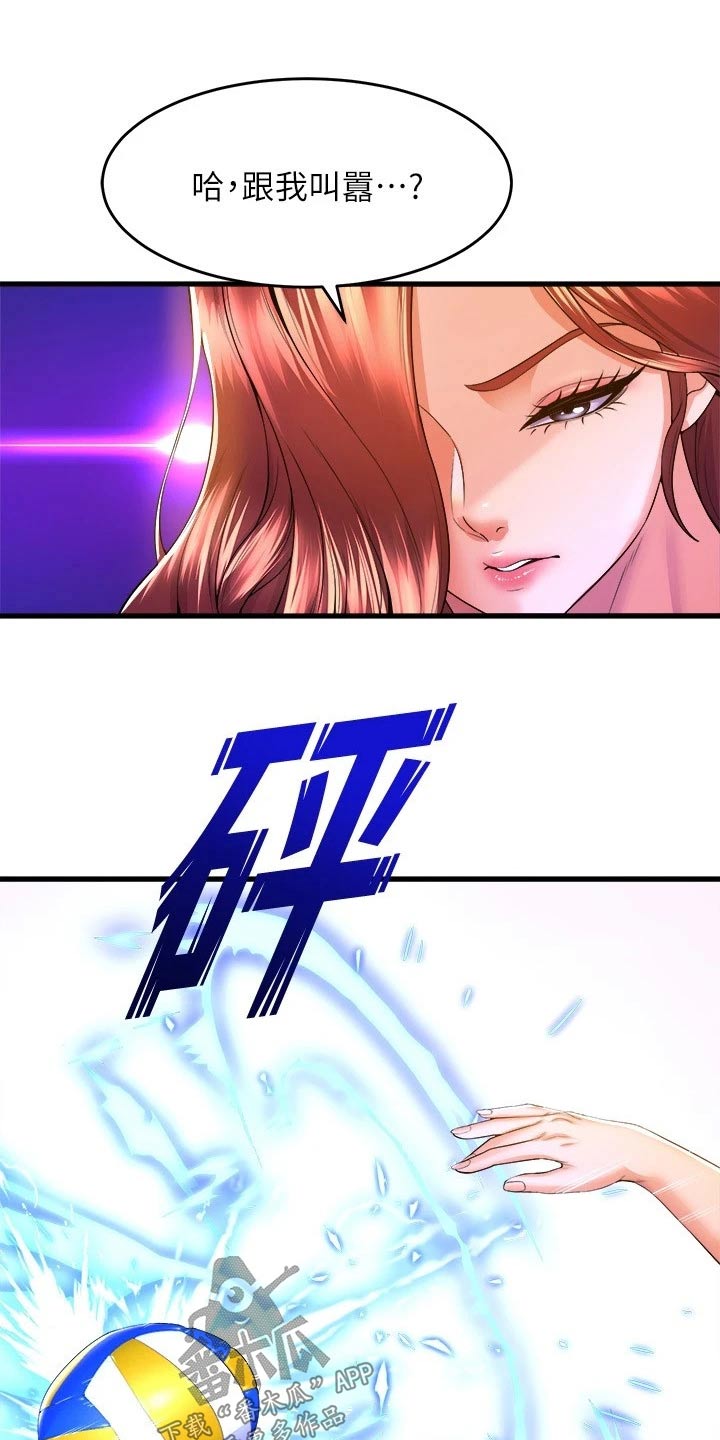 第78章：排球16