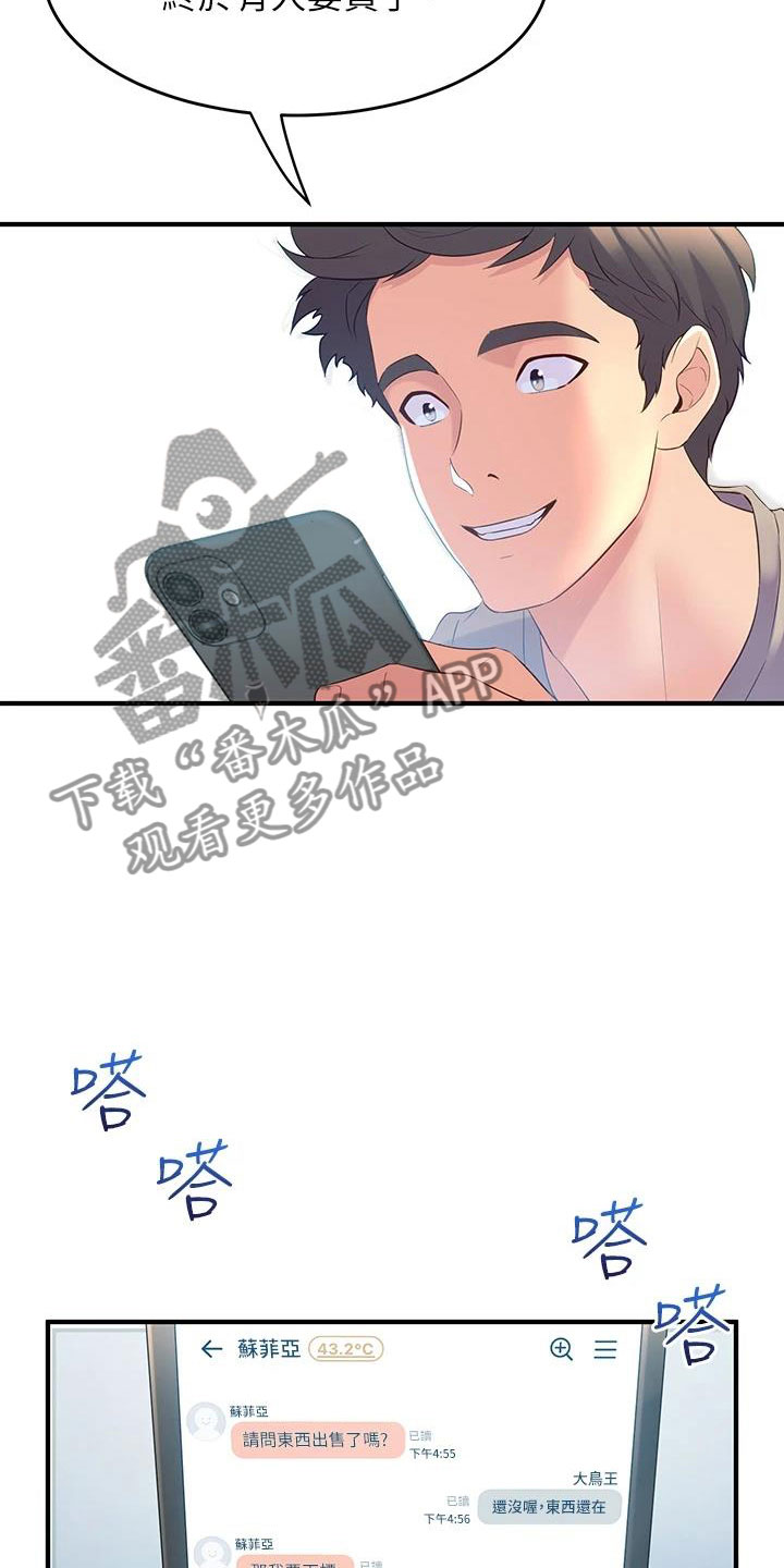 第18章：出售24
