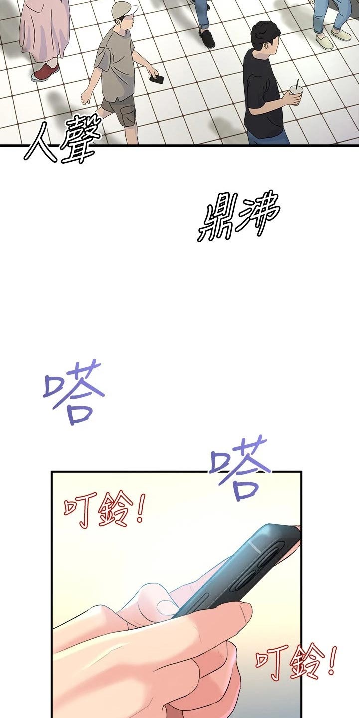 第54章：遇到25