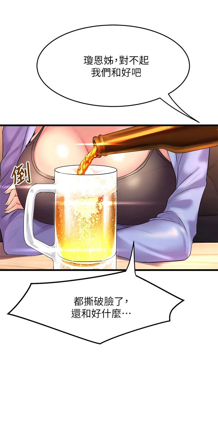 第21章：庆功会9