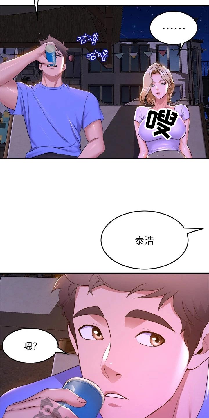 第80章：谢谢你5