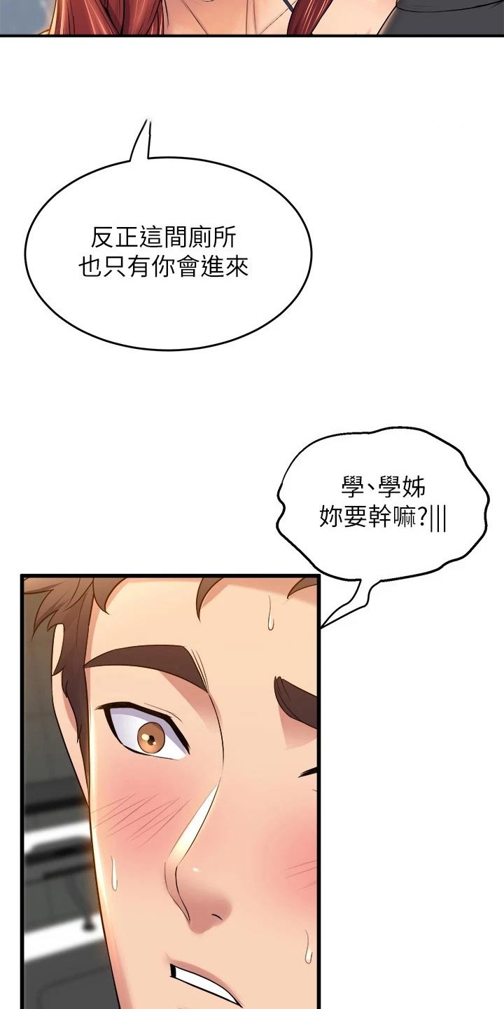 第62章：乖乖听话25