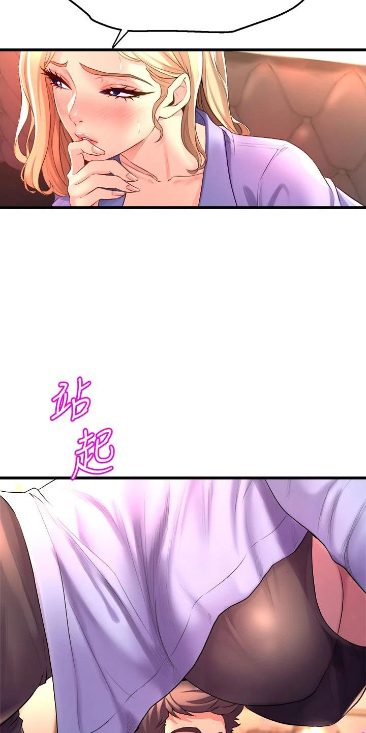 第21章：庆功会16