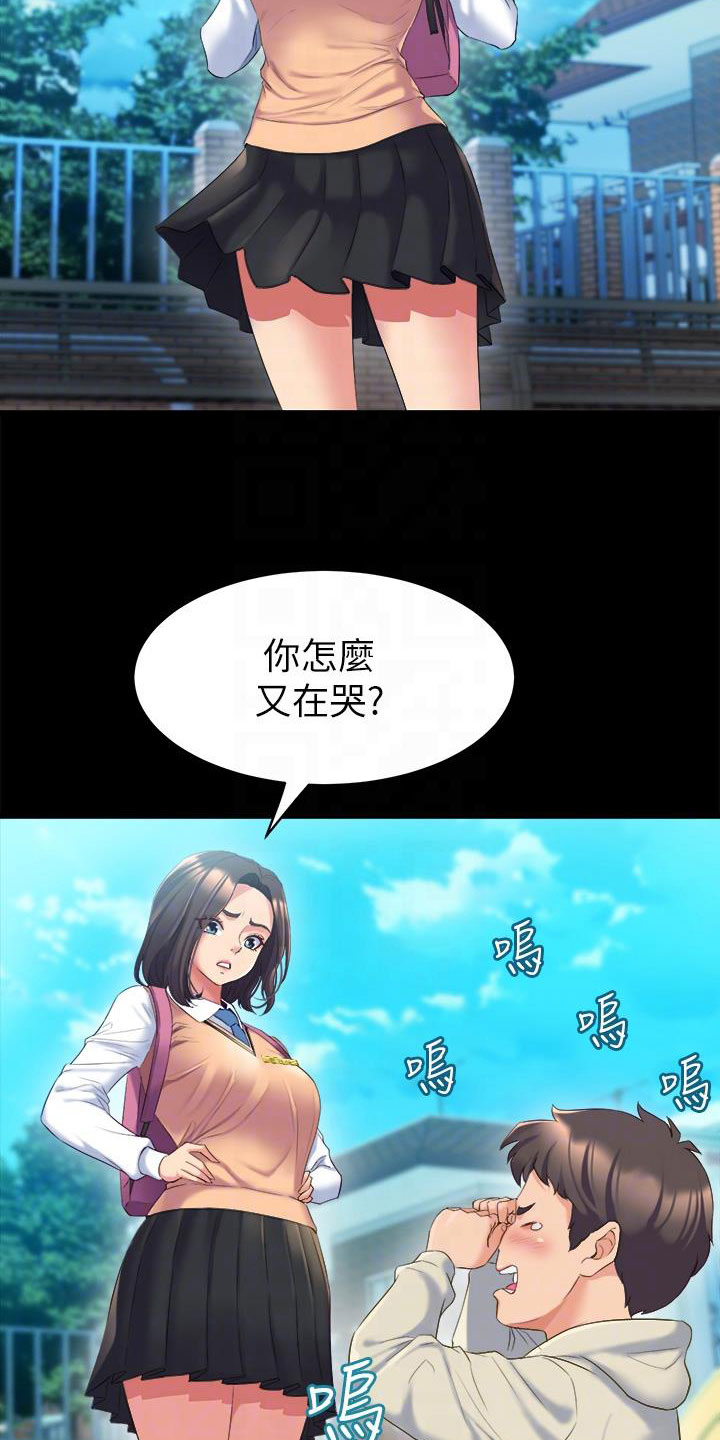 第9章：震惊19