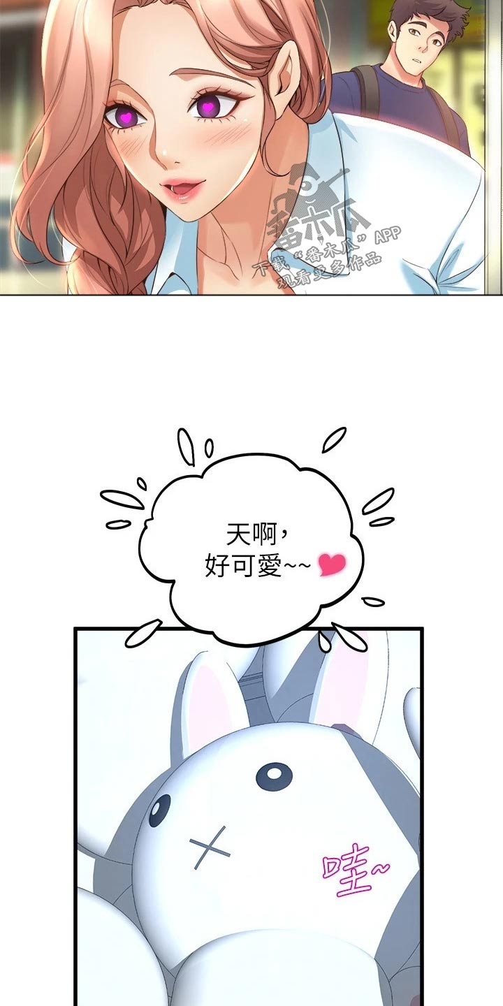 第55章：吃醋24