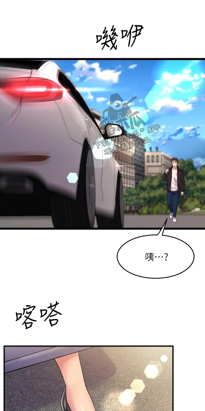 第34章：碰面17