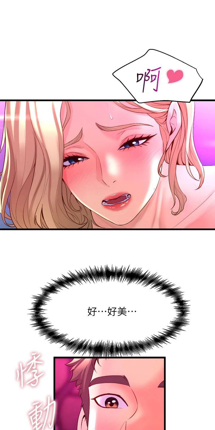 第22章：和解20