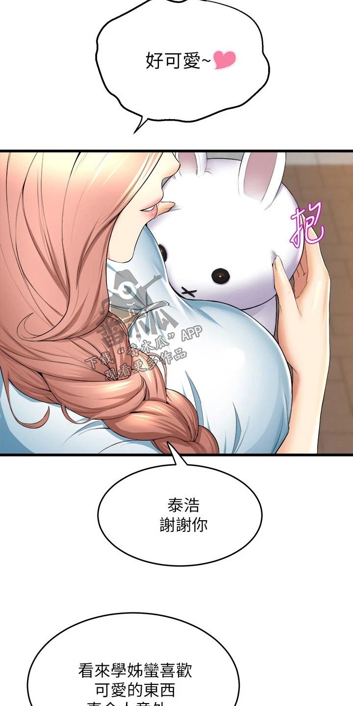 第56章：餐厅8