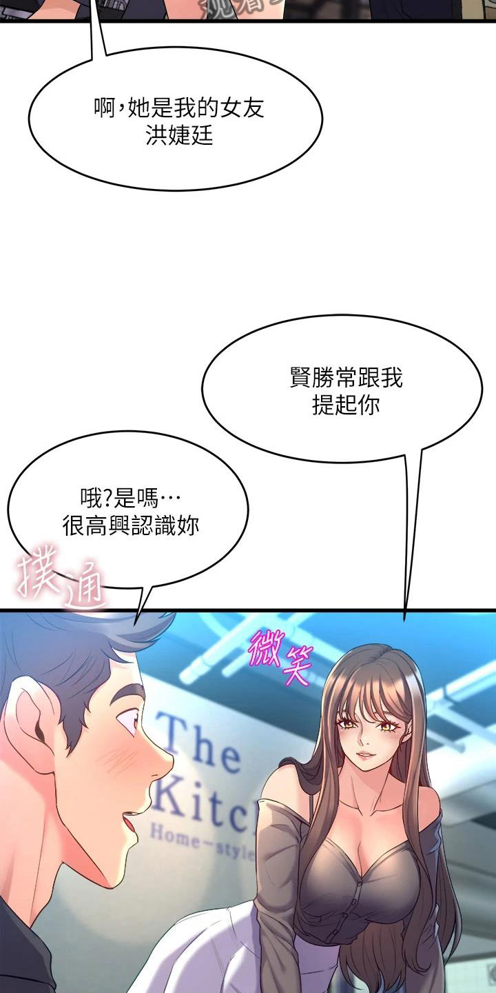 第27章：朋友的女友6