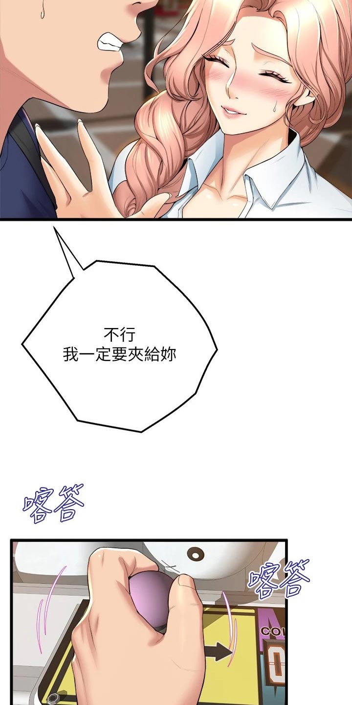 第56章：餐厅5