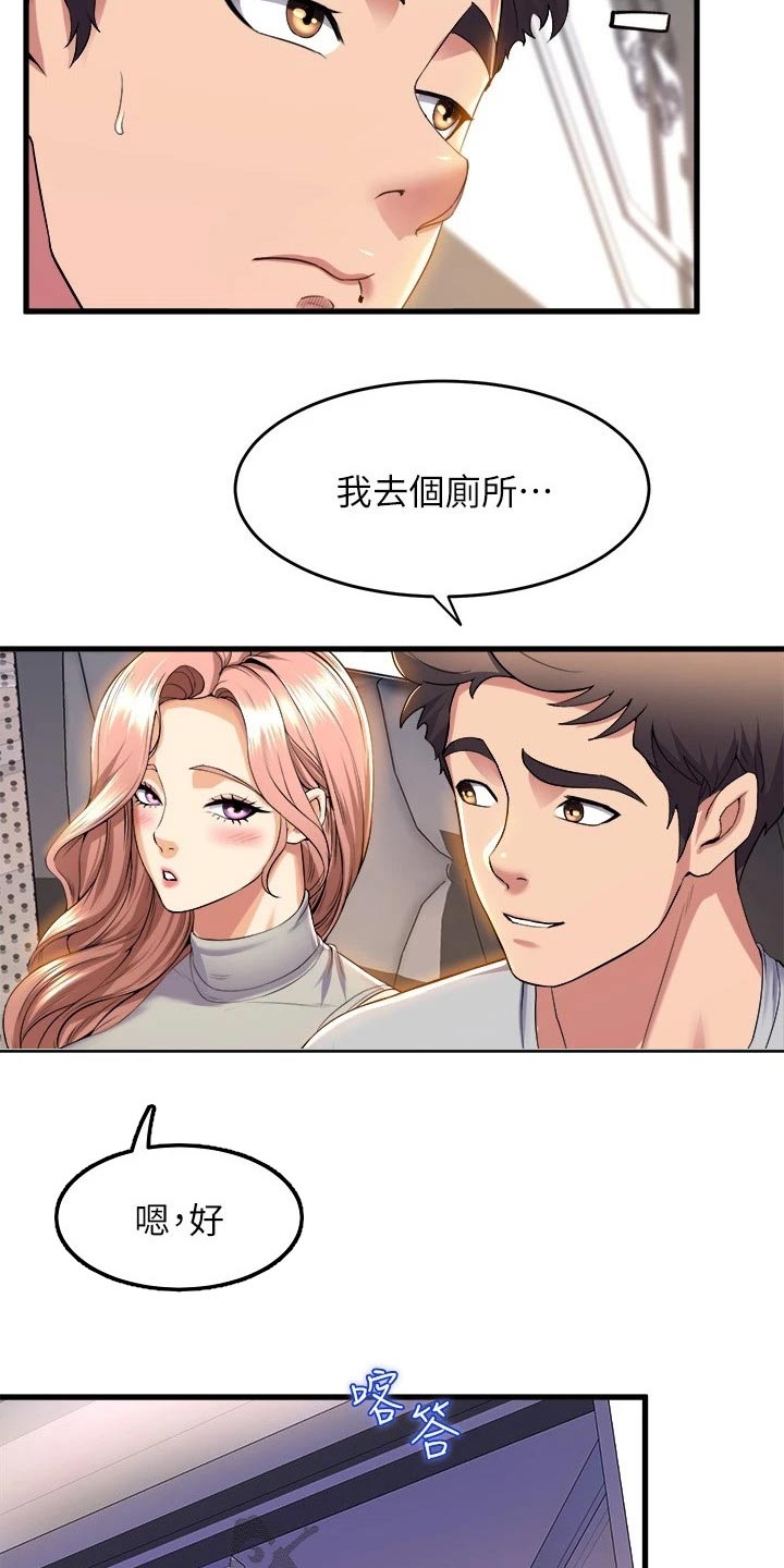 第69章：嫉妒18