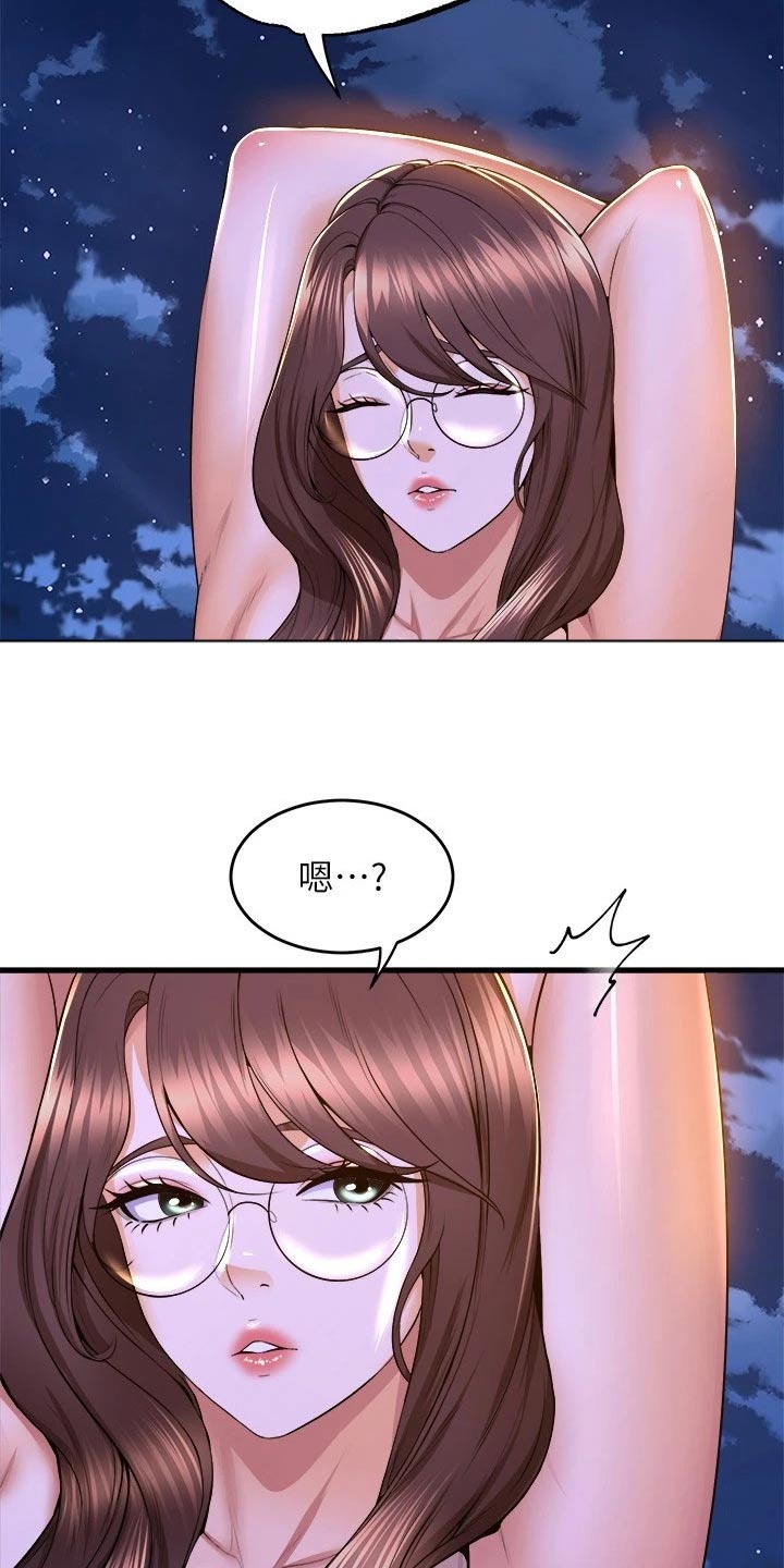 第82章：照顾2