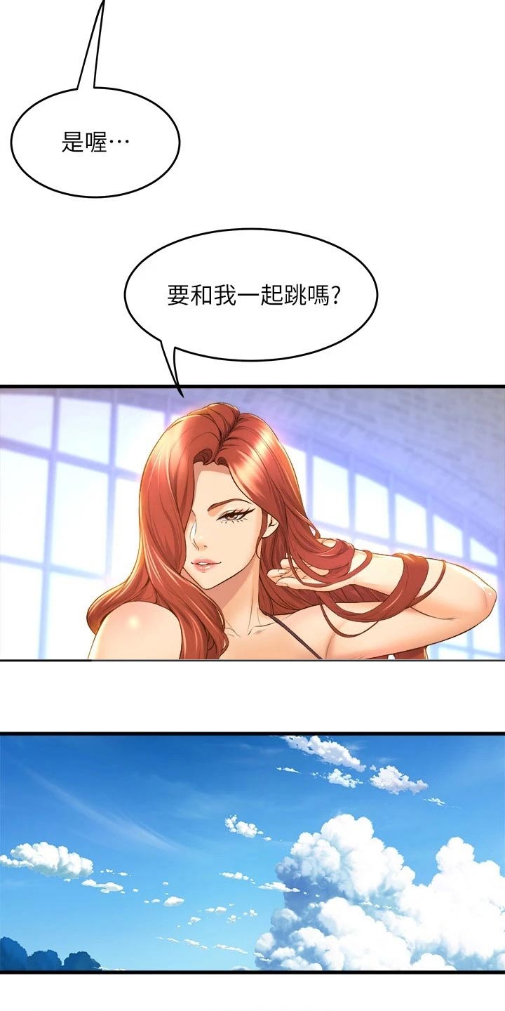 第61章：舞伴17