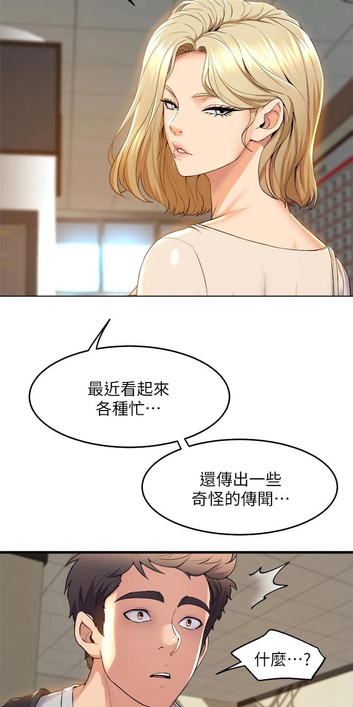第67章：松口气14