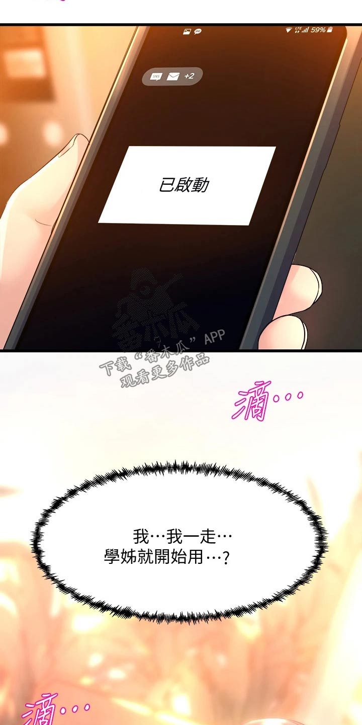 第41章：我回去了21