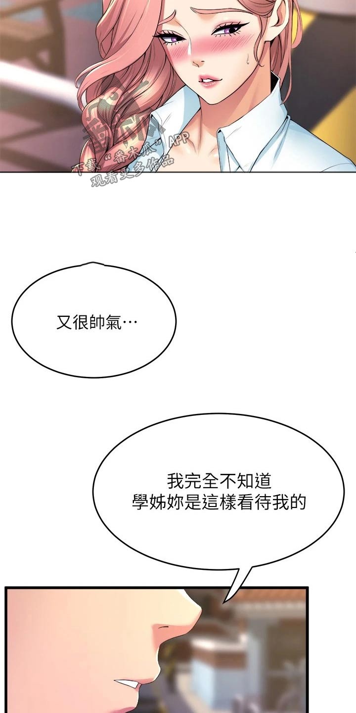 第58章：朋友1
