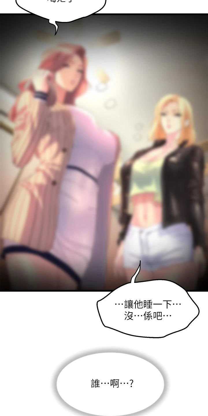 第4章：梦想成真6