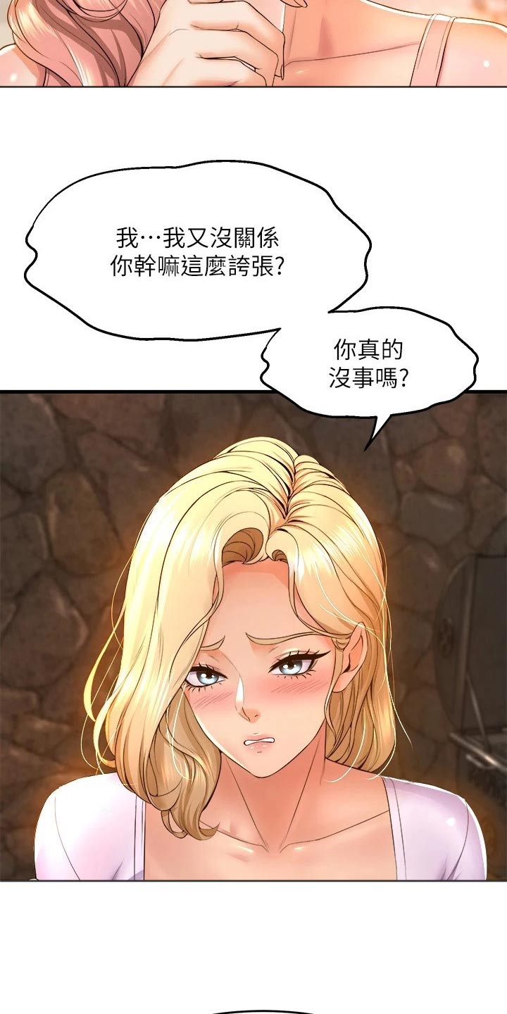 第79章：结束18