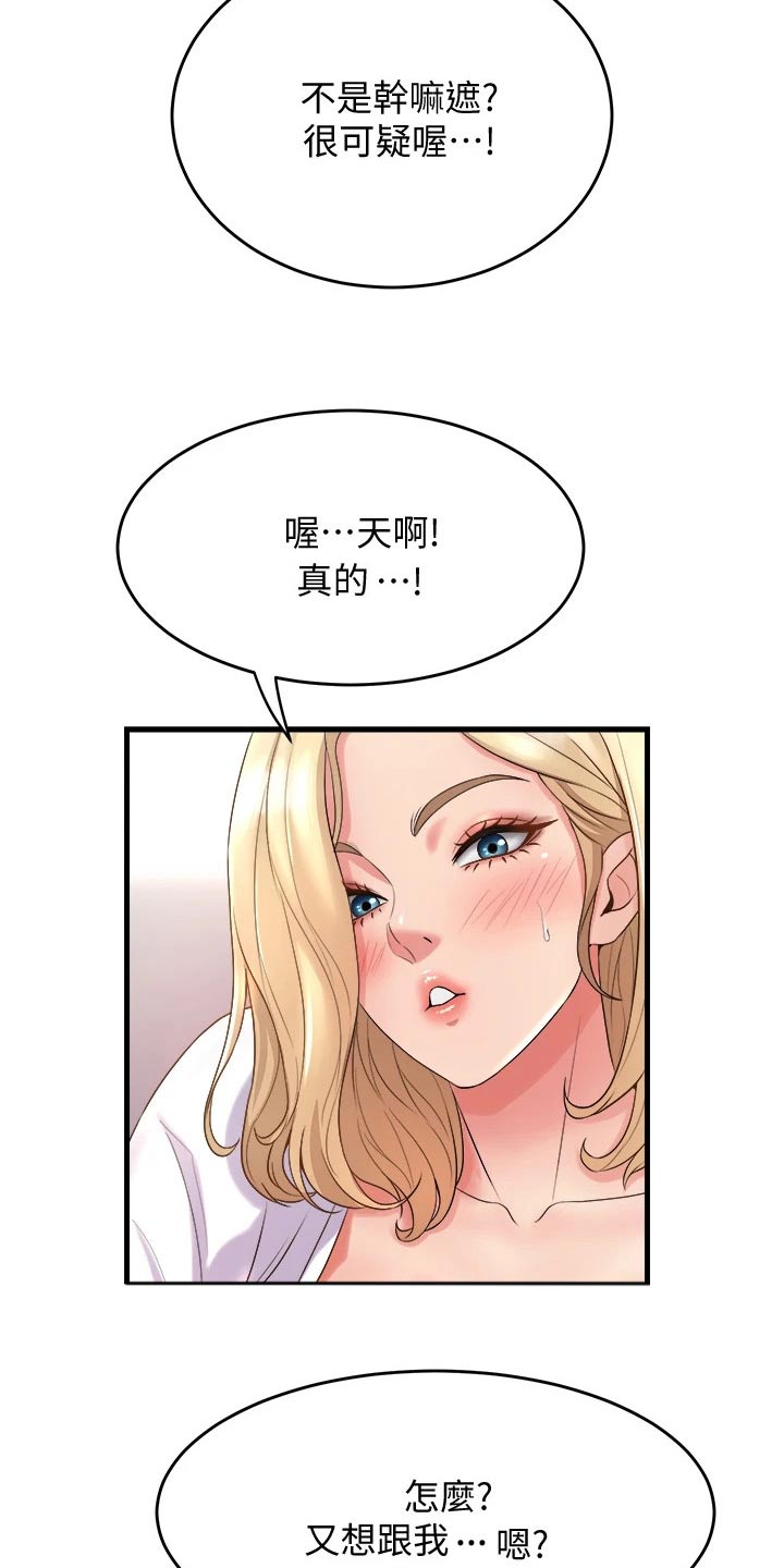 第42章：你干嘛16