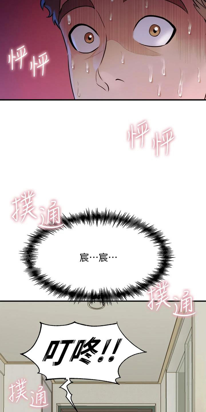 第30章：找上门来24