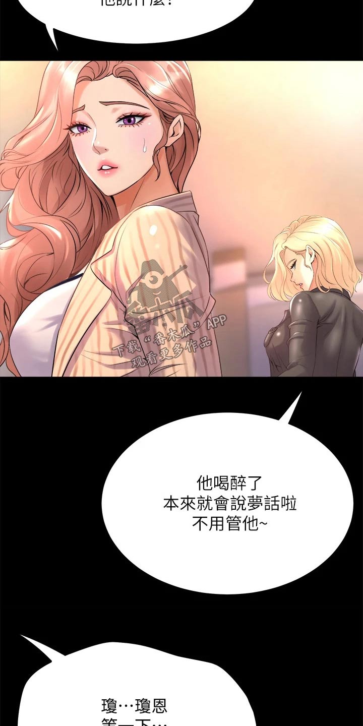第45章：那天晚上17