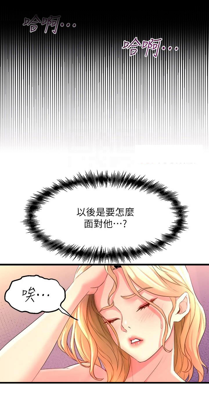 第17章：追责7