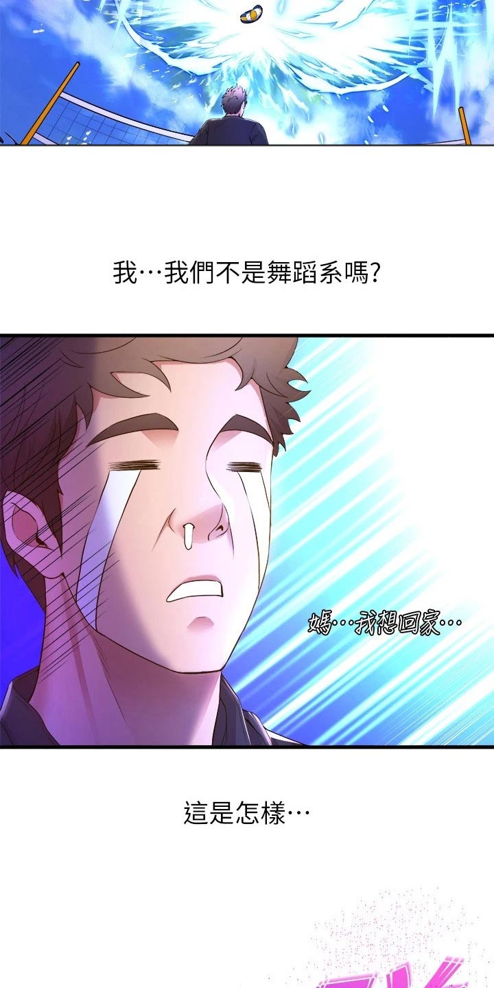 第78章：排球18