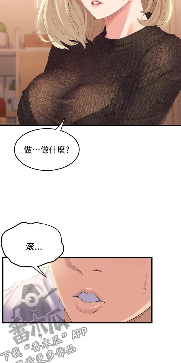 第12章：就这一次6