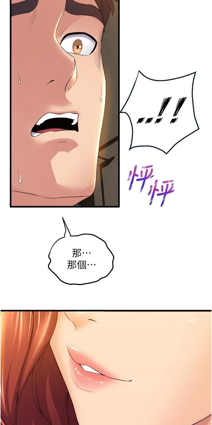 第63章：等你1