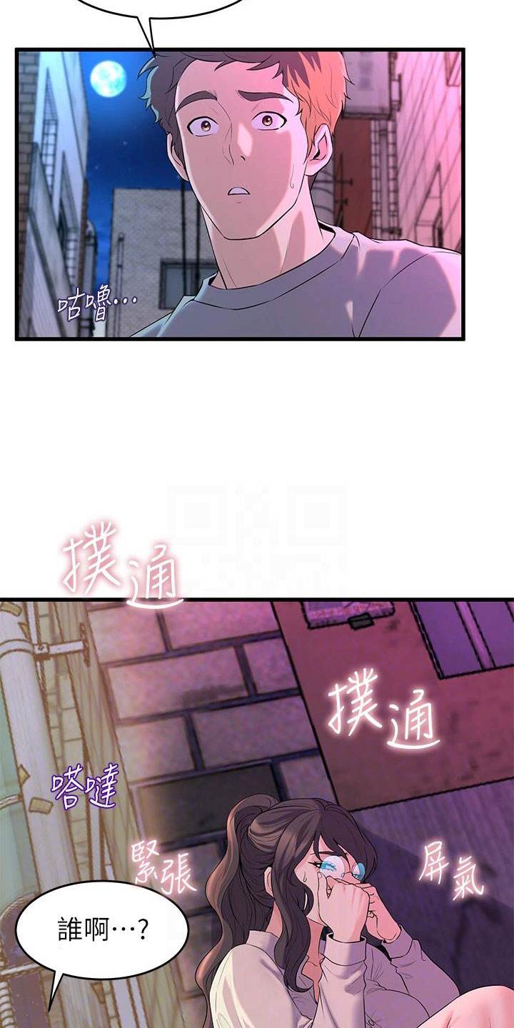 第25章：一墙之隔9