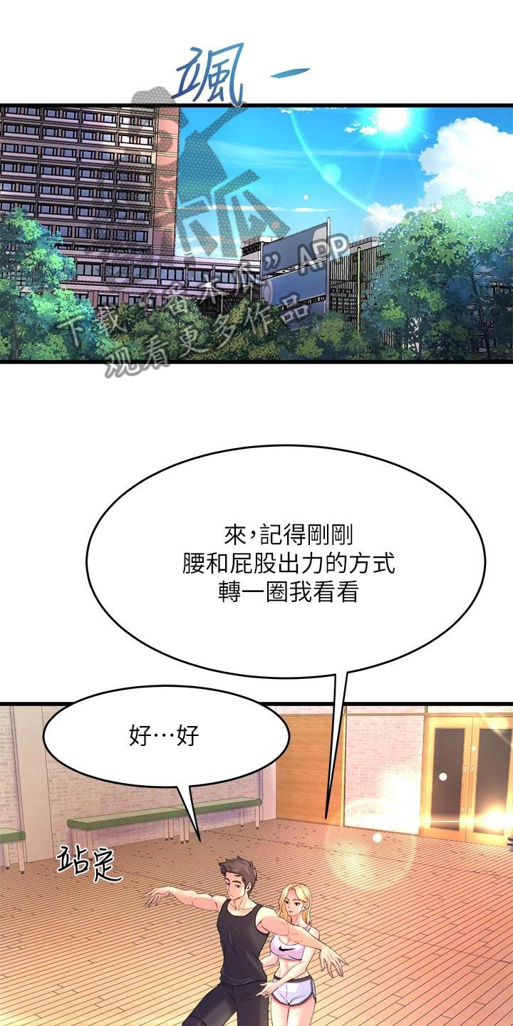 第8章：是你吗？10